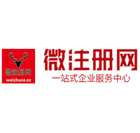 诸暨微注册网-最新消息 工商注册提交虚假信息，股东和代理必须列入黑名单